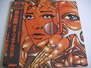 LP ITALIAN PROG QUELLA VECCHIA LOCANDA - IL TEMPO DELLA GIOIA - JAPAN OBI
