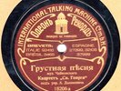 yuri REENTOVICH - Serenade melancolique / St. George 4tette
