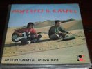 Dia Prometido Iran 60s folk psych 45 EP Portugal PS Pancho and Kamel