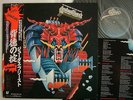 PROMO LABEL / JUDAS PRIEST DEFENDERS OF THE FAITH / UNPLAYED