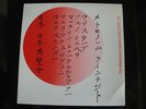 rare swiss jazz ep THE METRONOME QUINTET AT THE EXPO 70 w/bruno spoerri 7