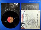PINK FLOYD Relics Japan Roger Waters Syd Barrett OBI LP J005