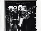 QUEEN-ONE VISION-JAPAN ISSUE 7