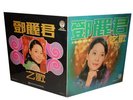 TERESA TENG 'Songs Of Teresa Teng' '70s LIFE Records 12