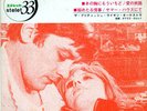 GIRL ON A MOTORCYCLE(1969) JAPAN   4 TRACKS 33RPM/EP LES REED