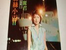 TERESA TENG 