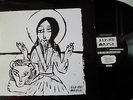 ALPHA & OMEGA - VOICE IN THE WILDERNESS - A&O 97 LP EX