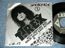 T-REX Japan 1980 Promo Only 7