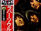 Beatles LP Japan Import + OBI Rubber Soul
