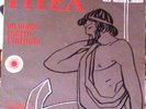 NUOVA IDEA-PITEA UN UOMO CONTRO L'INFINITO - DOLCE AMORE ITALIAN PROG 7