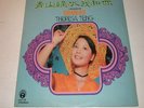 Teresa Teng sings Chinese-Mandarin pop songs   '70s LIFE LP- Made In Malaysia