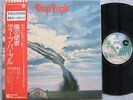Deep Purple,Stormbringer,Japan LP,Obi