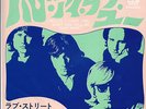 THE DOORS HELLO, I LOVE / LOVE STREET 7