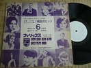 SHEILA FRANCE GALL SOEUR SOURIRE JOHNNY HALLYDAY PROMO RARE LP  JAPON JAPONAIS