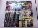 Italo Disco D.D. Band - Mistery Woman