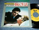 ost LA RACE DES SEIGNEURS PHILIPPE SARDE Japan 1970's 7