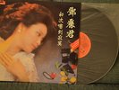 Teresa Teng - Original Hong Kong POLYDOR LP - 2427 374 *Very Rare*