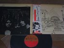 Pink Floyd - Relics - Japan Press. Obi, Insert