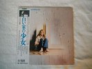 GAUBERT LITTLE GIRL WHO LIVES DOWN THE LANE OST LP M/M RARE JAPAN FUNK OBI PSYCH