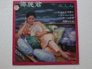 Teresa Teng  Chinese Mandarin Malaysia Polydor 1981 LP