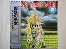 IRON MAIDEN / S.T. 1ST  JAPAN LP / OBI, WILL MALONE, HEAVY METAL, EX+