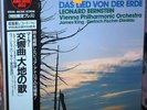 Super Analogue Disc KIJC 9116 Bernstein, Vienna, Mahler AUDIOPHILE LP JAPAN