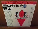 SAKATA ORCHESTRA/WHA-HA-HA Exposure 7