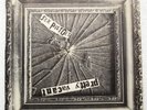 Sex Pistols - 7