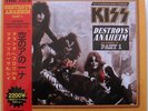 KISS   DESTROYS ANAHEIM PART 1   RARE LIMITED EDITION WHITE VINYL WAX LP