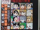World of Osamu Tezuka Prince Saphir Kimba Astro Boy Toriton 2LP Obi Japan Gatefo