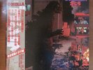 Godzilla Japanese Vinyl Double LP NM/NM 1984 Complete Dialogue/Music w Poster