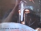 Yiannis Spanos Symposium OST LP 2006 Reissue Greek NEAR MINT Kolatos (1972)