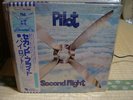 Pilot / Second Flight, Japan original LP