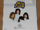 QUEEN Seven Seas Of Rhye - RARE 1974 JAPAN 7