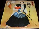 JAPANESE FOLK SONGS, RARE LATIN FUNK, RCA PERU EDITION LP ?
