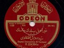 SAYED DAROUICHE TANTAWI RARE ARAB ODEON 78 RPM