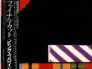 PINK FLOYD / THE FINAL CUT 1983 JAPAN LP w/ OBI