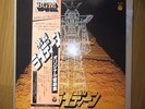 RARE Japanese Anime OST Raideen DUSTY FINGERS  Breaks Japan