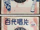 Hong Kong GRACE CHANG Chinese Pathe SP #36316-260