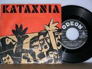 KAZANTZIDIS MARINELLA - KATACHNIA RARE GREEK LAIKO 7