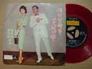 Hong Kong Chen Kwan Mean & Lee Poh Yin Cantonese EP Red Vinyl