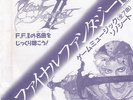 Final Fantasy II Famicon Game Music Soundtrack Flexi Vinyl Japan Promo Only