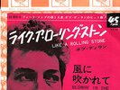 BOB DYLAN LIKE A ROLLING STONE / BLOWIN' IN THE WIND SCARCE 7