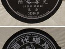 Chinese 78rpm  GRACE CHANG Pathe 36326