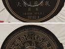 Chinese 78rpm  GRACE CHANG Pathe 36183