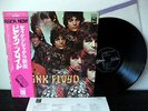 Pink Floyd  The piper at the gates of dawn   Japan