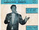 ALEMAYEHU ESHETE & GIRMA BEYENE/DANCEFLOOR  HYPNOTIC AFRO ETHIO FUNK 70s-LISTEN