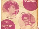 ALEMAYEHU ESHETE & HIRUT BEKELE/AMAZING DANCEFLOOR AFRO ETHIO FUNK 70s - LISTEN