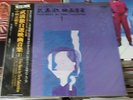 FILM MUSIC BY TORU TAKEMITSU VOL.1: KWAIDAN, REBELLION, HARAKIRI *LP *JAPAN OBI