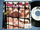 THE JAM STYLE COUNCIL PAUL WELLER Japan 1982 White Promo 7